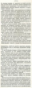 Существенный_аптечный_вопрос_02_02