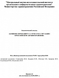 ЦНИИОИЗ: система ОМС оказалась не готова к экстремальным условиям